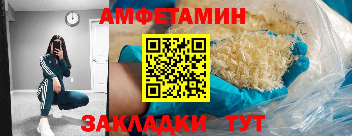 АМФ  Вход с VPN  Орёл  Amphetamine VHQ 