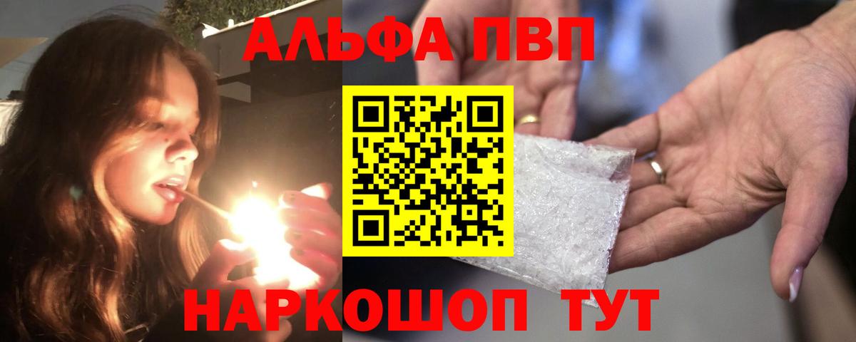 A PVP  Alpha PVP мука  Вход с VPN  Альфа ПВП кристаллы  Alpha-PVP СК  Орёл 