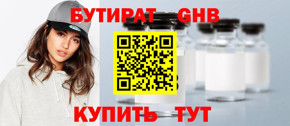 Орёл  Бутират  Вход с VPN  БУТИРАТ Butirat 