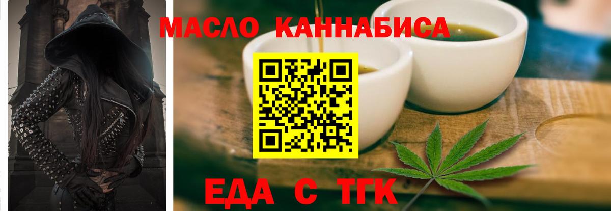 Орёл  Cannafood марихуана  Вход с VPN 