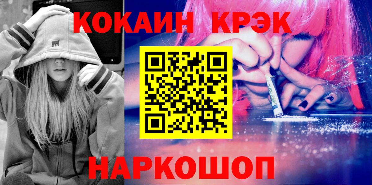 COCAIN Колумбийский  COCAIN  Вход с VPN  Орёл  Cocaine Колумбийский 