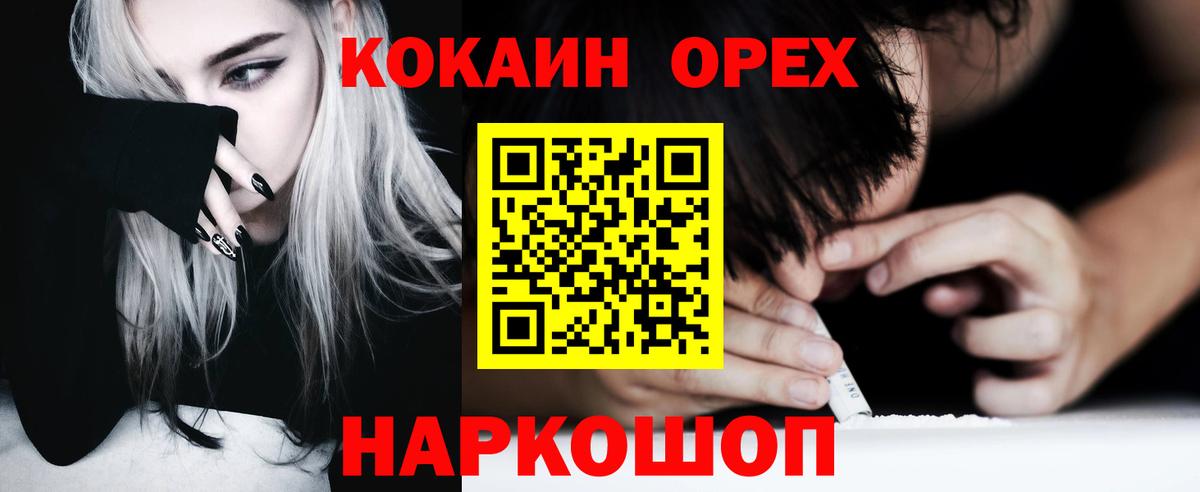 Cocaine 99% Орёл