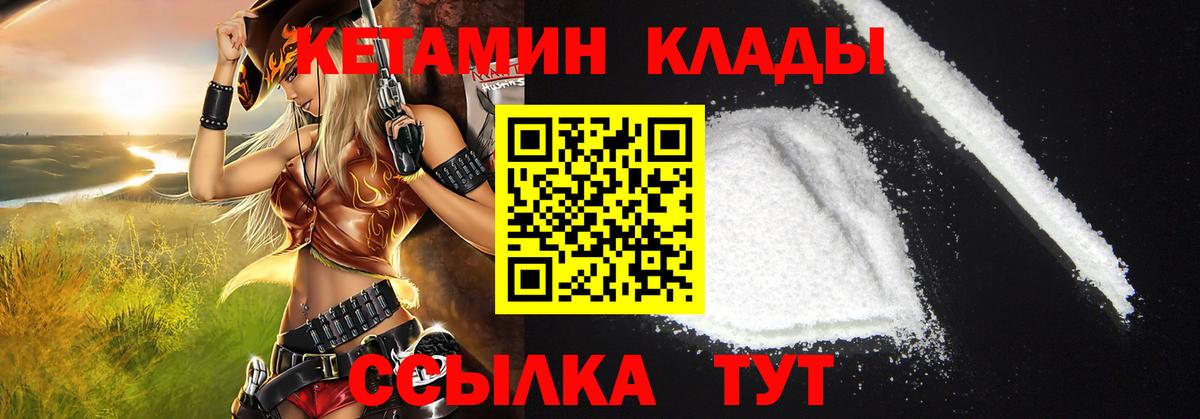 КЕТАМИН ketamine Орёл