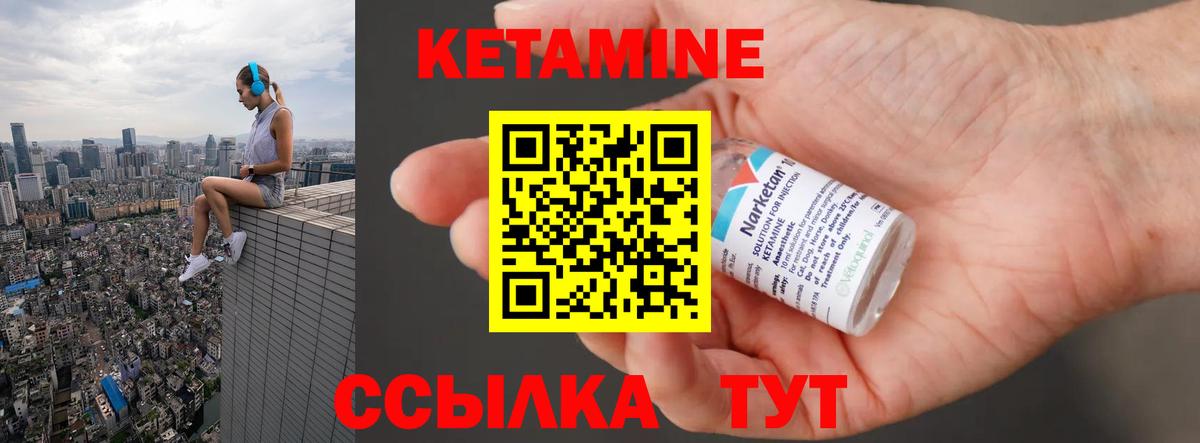 КЕТАМИН ketamine  Вход с VPN  Орёл 