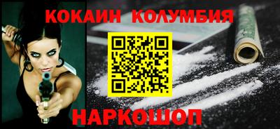 кокаин VHQ Славянск-на-Кубани