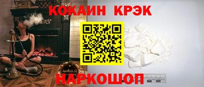 кокаин VHQ Славянск-на-Кубани