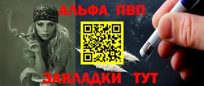 альфа пвп VHQ Сланцы