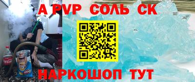 a pvp Славгород