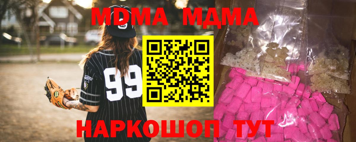 Орёл  МДМА кристаллы  Вход с VPN  МДМА  МДМА VHQ 