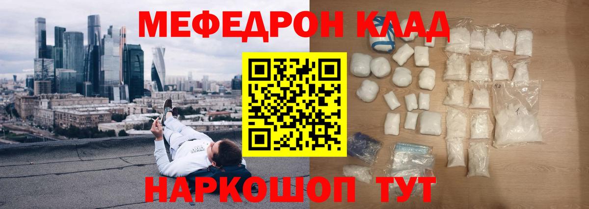 Мефедрон  Орёл