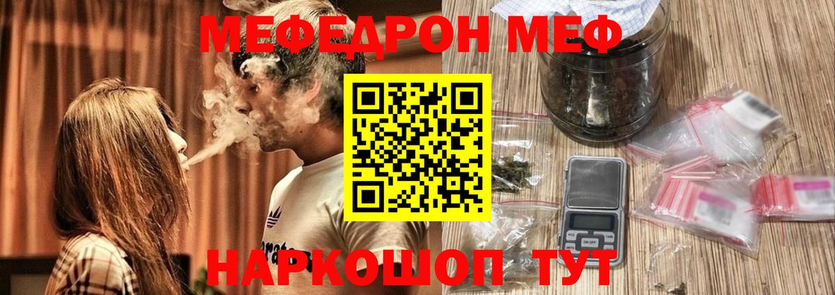 Меф  МЕФ 4 MMC  Вход с VPN  МЯУ-МЯУ  продажа наркотиков  Мефедрон мука  Орёл 