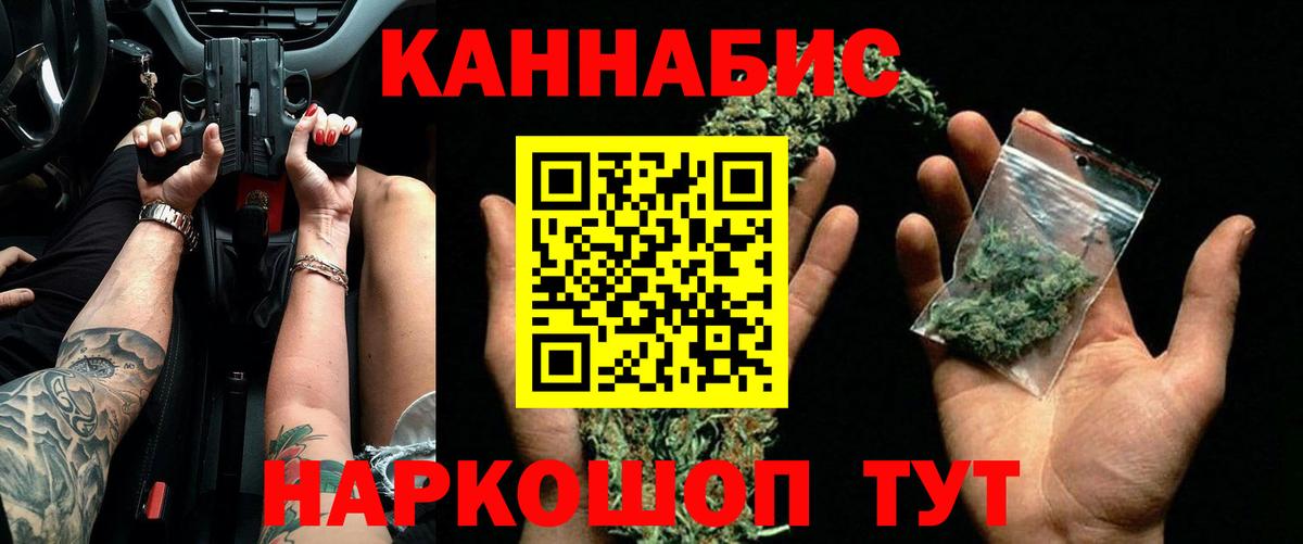 Канабис THC 21%  Вход с VPN  Конопля White Widow  Орёл 